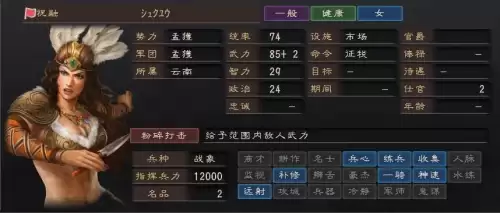 三国志12兵种-三国志12战法排行