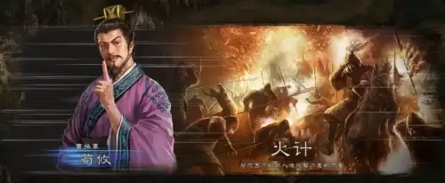 三国志12兵种-三国志12战法排行