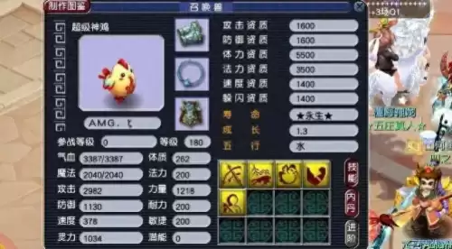 梦幻西游神兽怎么换-如何获得高神驱鬼的法宝