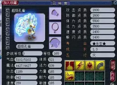 梦幻西游神兽怎么换-如何获得高神驱鬼的法宝