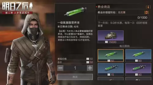 明日之后新区交易之城什么时候开-明日之后贸易区什么时候开放