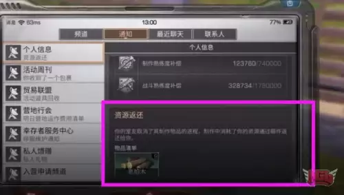 明日之后和居任务为什么做不了-明日之后没有营地可以和居吗