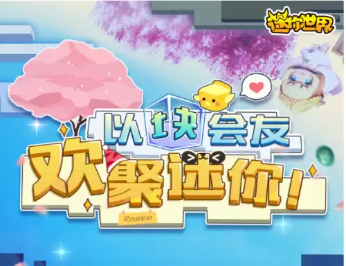 迷你世界怎么送人物-迷你世界如何送皮肤
