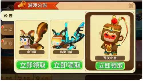 迷你世界怎么送人物-迷你世界如何送皮肤
