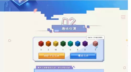 迷你世界怎么送人物-迷你世界如何送皮肤