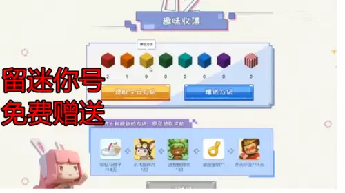 迷你世界怎么送人物-迷你世界如何送皮肤
