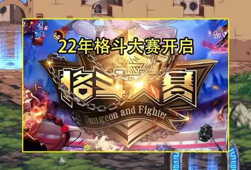 dnf2022pk赛季奖励-dnf2024年新春礼包
