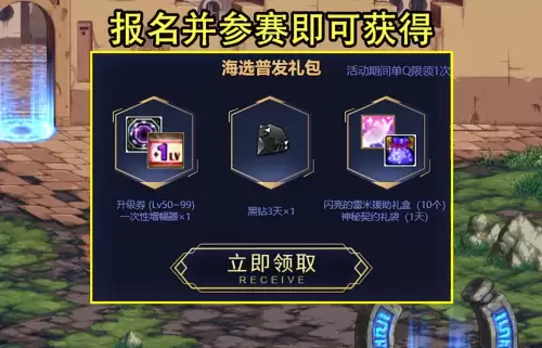 dnf2022pk赛季奖励-dnf2024年新春礼包