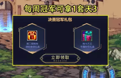 dnf2022pk赛季奖励-dnf2024年新春礼包