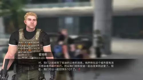 明日之后怎么救安迪-明日之后安迪和墨菲去哪了