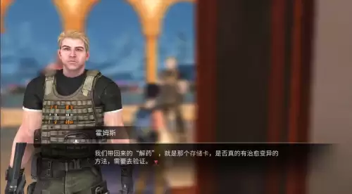 明日之后怎么救安迪-明日之后安迪和墨菲去哪了