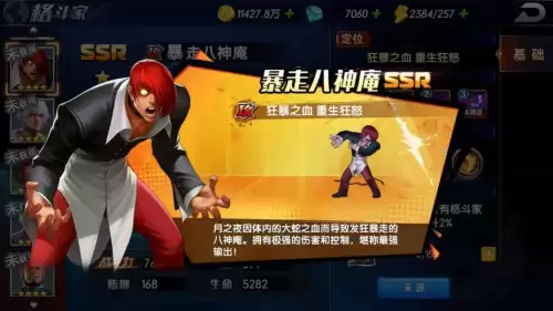 拳魂觉醒攻略详解-拳魂觉醒平民最适合培养角色