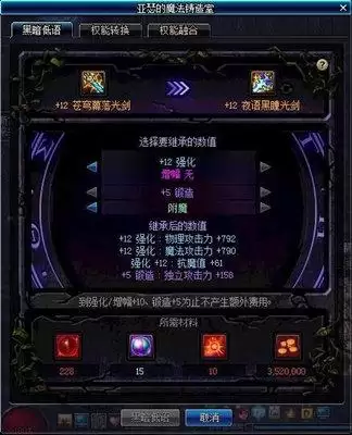 dnf普雷首饰可以转换吗-普雷首饰升级一件需要多少材料
