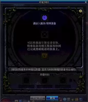 dnf普雷首饰可以转换吗-普雷首饰升级一件需要多少材料