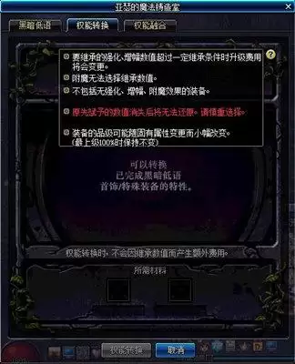 dnf普雷首饰可以转换吗-普雷首饰升级一件需要多少材料