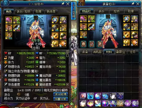 dnf帕拉丁95a防具选择-dnf帕拉丁是固伤还是百分比