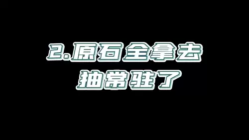 原神怎么向花散里-原神最后花散里在哪里