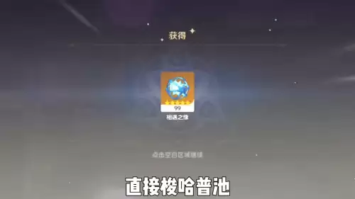 原神怎么向花散里-原神最后花散里在哪里