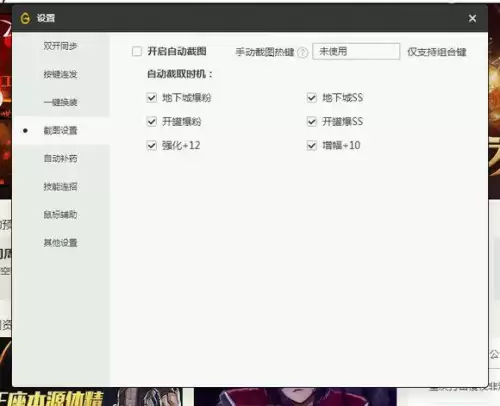 地下城与勇士全特效笔记本电脑-地下城与勇士超界装备特效