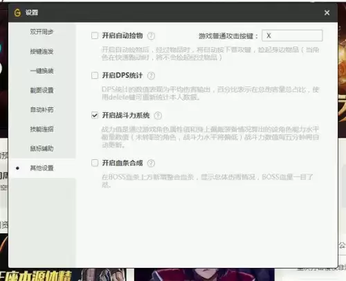 地下城与勇士全特效笔记本电脑-地下城与勇士超界装备特效