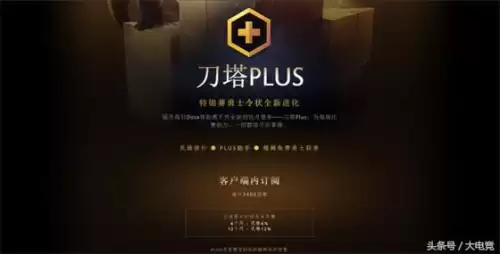 刀塔plus勇士联赛-DOTA2勇士联赛