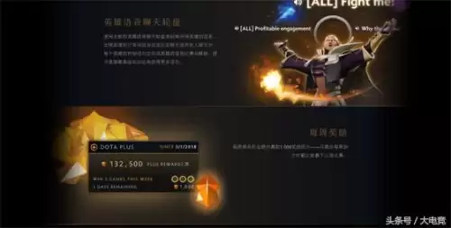 刀塔plus勇士联赛-DOTA2勇士联赛