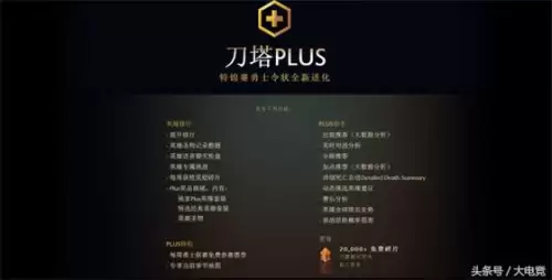 刀塔plus勇士联赛-DOTA2勇士联赛