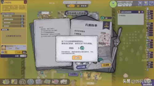 儿童乐园rpg攻略-我的暑假生活游戏攻略图解