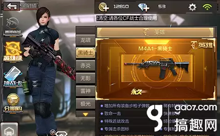cf手游黑骑士没有v4怎样获得-cf手游黑骑士电竞之皇皮肤怎么获得