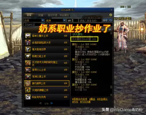 dnf大硕110奶妈搭配-dnf奶妈怎么搭配奶量高