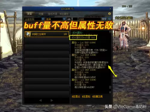 dnf大硕110奶妈搭配-dnf奶妈怎么搭配奶量高
