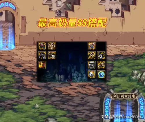 dnf大硕110奶妈搭配-dnf奶妈怎么搭配奶量高
