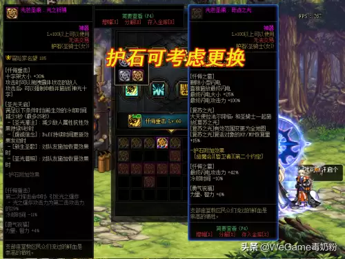 dnf大硕110奶妈搭配-dnf奶妈怎么搭配奶量高