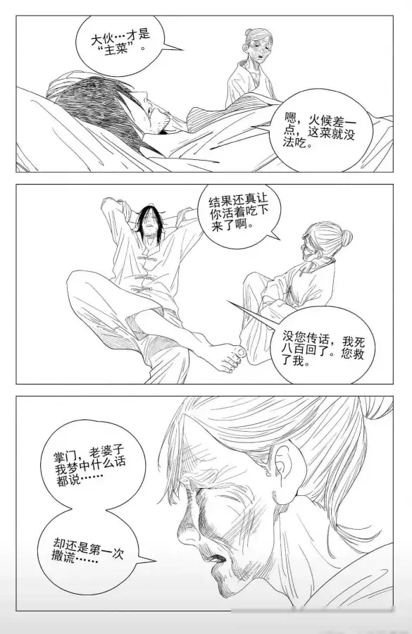 一人之下手游停止运行-一人之下手游现状