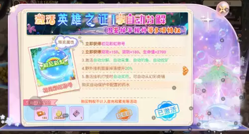 彩虹岛小草可以自动刷副本吗-彩虹岛小草挂机设置