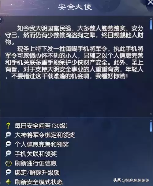 新倩女幽魂最好点修为的职业-新倩女幽魂
