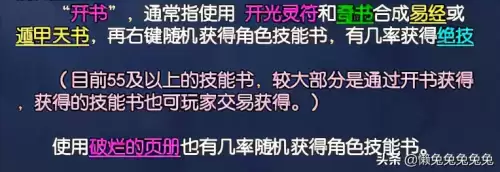 新倩女幽魂最好点修为的职业-新倩女幽魂
