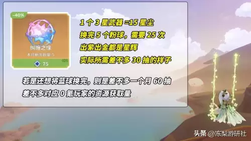 原神如何快速获得星尘-原神星尘不够怎么办