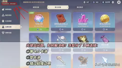 原神如何快速获得星尘-原神星尘不够怎么办