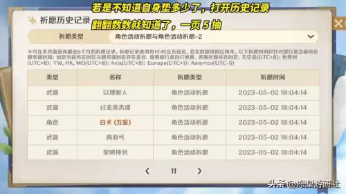 原神如何快速获得星尘-原神星尘不够怎么办