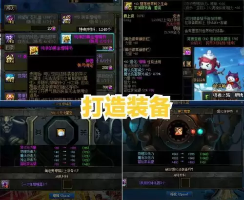 dnf剑魔怎么加独立-DNF剑魔无敌技能