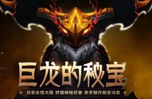 dnf搬砖巨龙最佳搭配-DNF巨龙装备