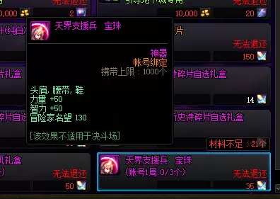 dnf搬砖巨龙最佳搭配-DNF巨龙装备