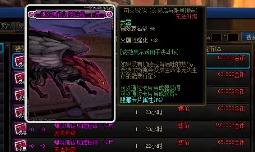 dnf搬砖巨龙最佳搭配-DNF巨龙装备