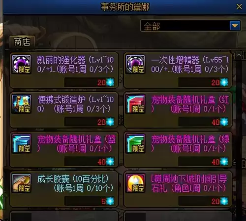 dnf搬砖巨龙最佳搭配-DNF巨龙装备