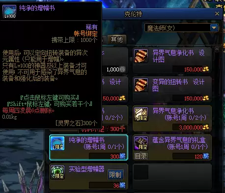 dnf搬砖巨龙最佳搭配-DNF巨龙装备