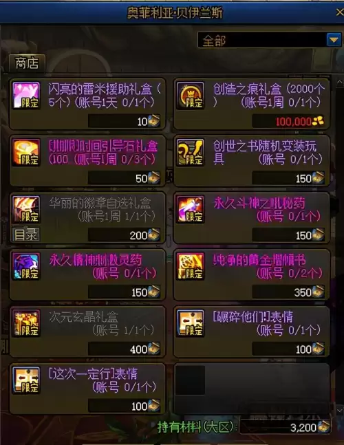 dnf搬砖巨龙最佳搭配-DNF巨龙装备