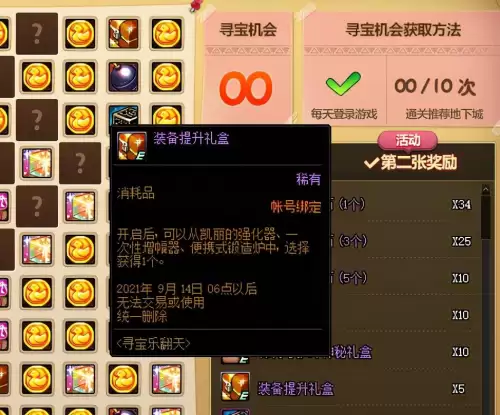 dnf搬砖巨龙最佳搭配-DNF巨龙装备