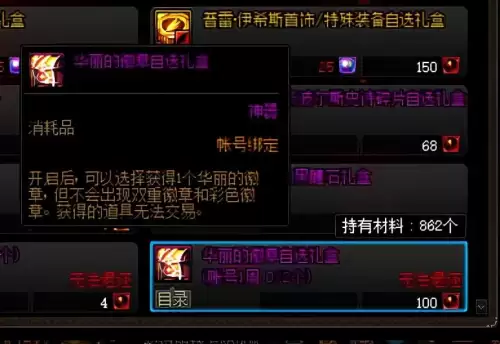 dnf搬砖巨龙最佳搭配-DNF巨龙装备