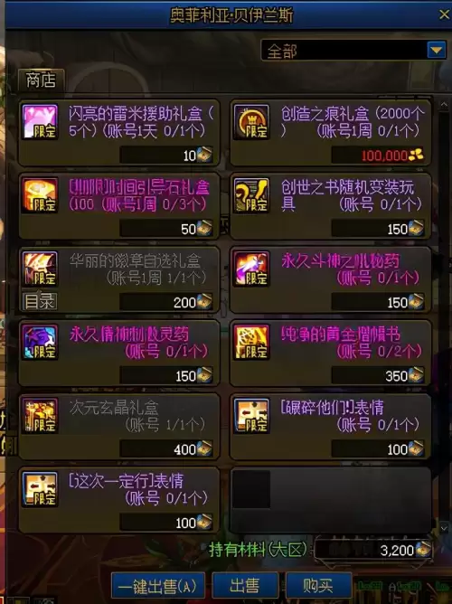 dnf搬砖巨龙最佳搭配-DNF巨龙装备